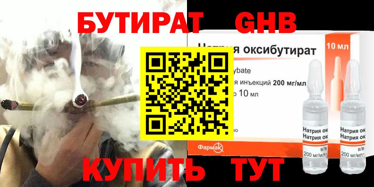 Котовск  БУТИРАТ 1.4BDO  Вход с VPN 