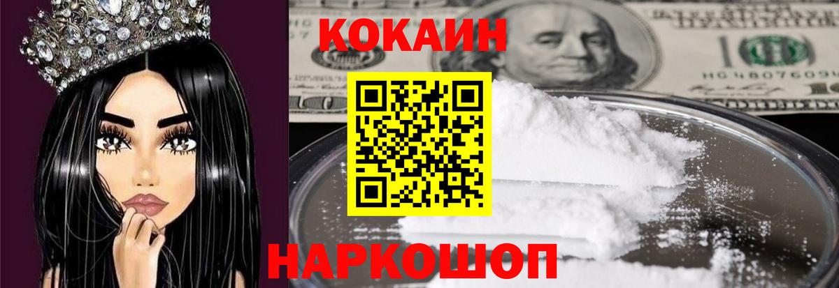 Котовск  Cocaine 99%  Вход с VPN 