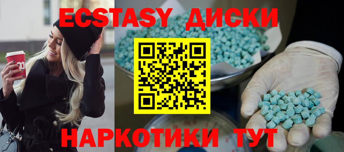ЭКСТАЗИ таблы  Вход с VPN  ЭКСТАЗИ  Котовск 
