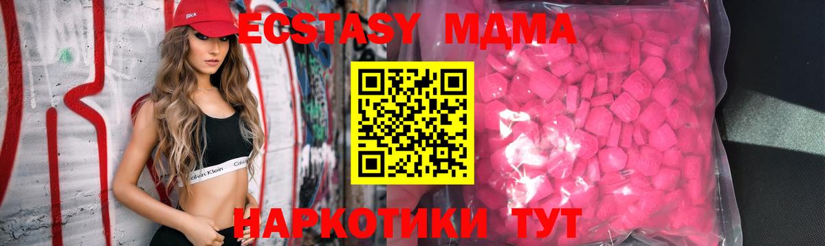 Ecstasy TESLA Котовск