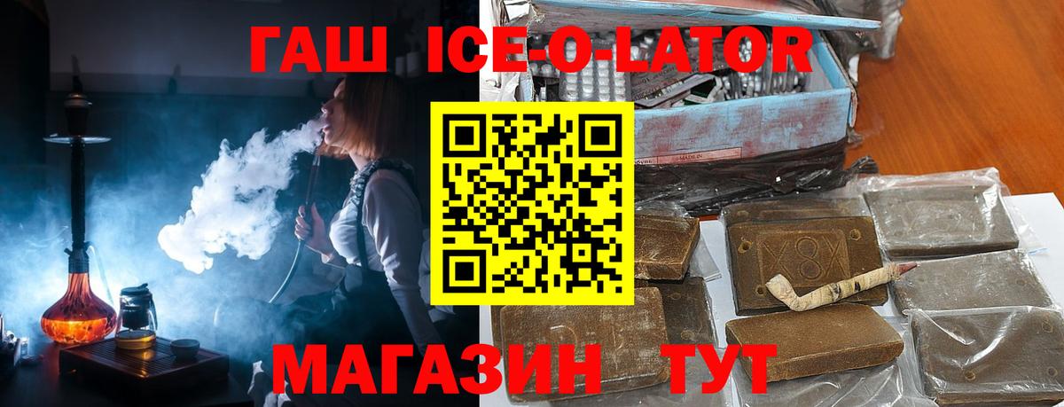 Котовск  Гашиш гашик  ГАШ AMNESIA HAZE  ГАШ  Вход с VPN 