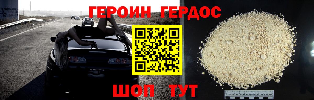 Котовск  Героин VHQ  Вход с VPN 