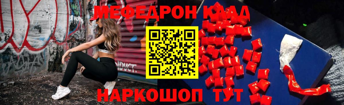 МЯУ-МЯУ 4 MMC  Вход с VPN  Котовск  где найти наркотики  Меф мяу мяу  МЯУ-МЯУ 