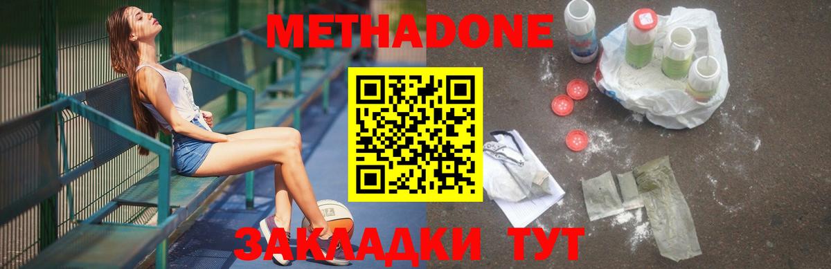ОМГ ОМГ сайт  МЕТАДОН мёд  Котовск  Вход с VPN  Метадон methadone 