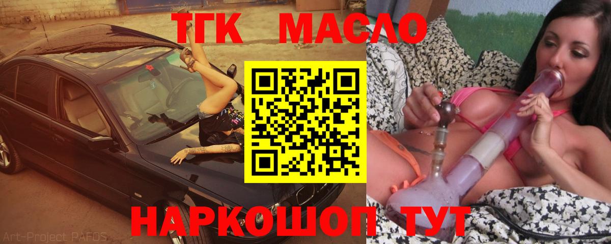 ГАШ  Котовск  NBOMe  Вход с VPN  МЕФ кристаллы  КОКАИН  Гашиш 