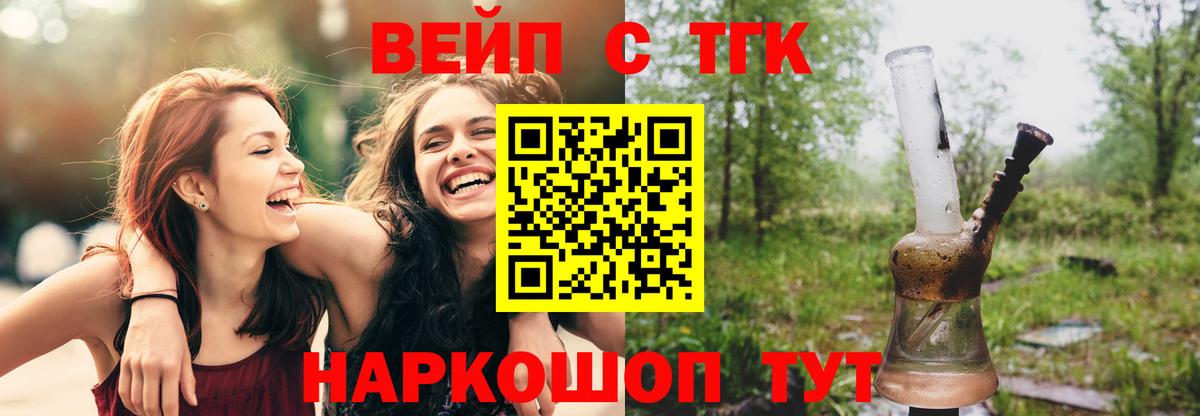 как найти закладки  Вход с VPN  Дистиллят ТГК жижа  Котовск  Дистиллят ТГК жижа 