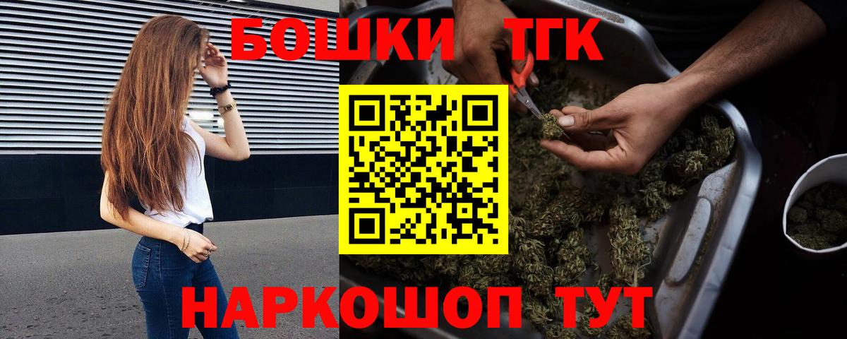 Марихуана THC 21% Котовск