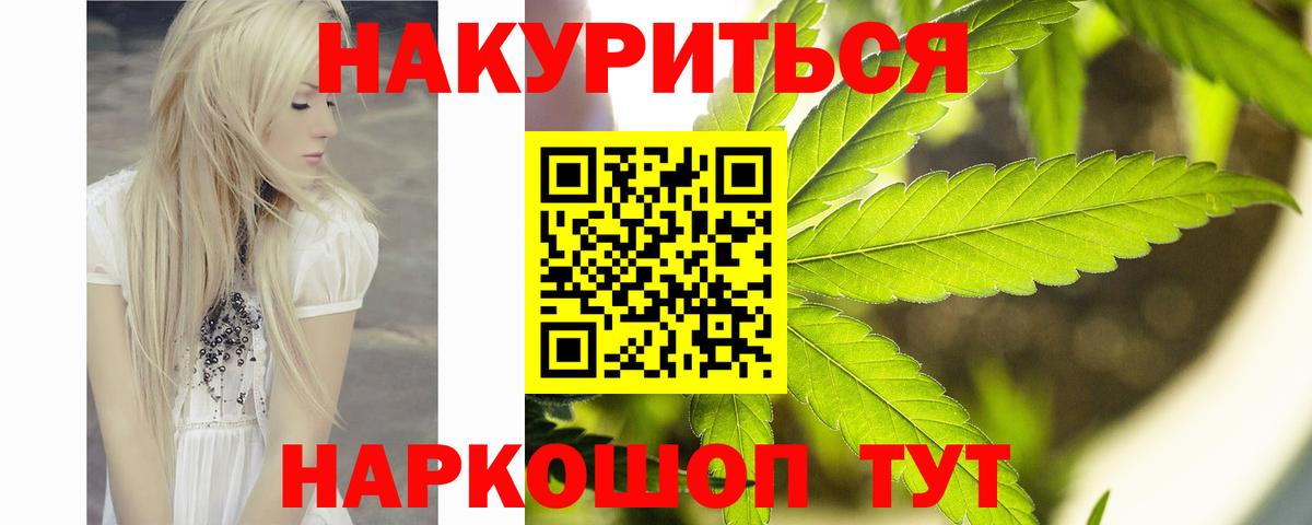 Бошки марихуана LSD WEED  МАРИХУАНА гибрид  Котовск  Бошки Шишки планчик  Вход с VPN 
